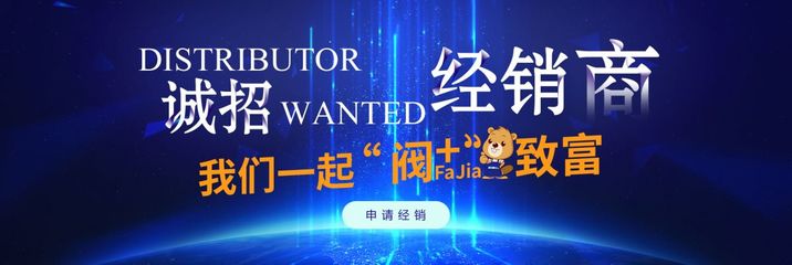 般德閥門誠招區域代理商，攜手共創輝煌未來